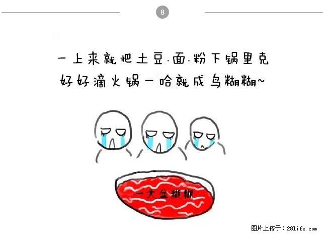 千万不要和这9种哈卵一起吃火锅！ - 美食天地 - 江门生活社区 - 江门28生活网 jm.28life.net