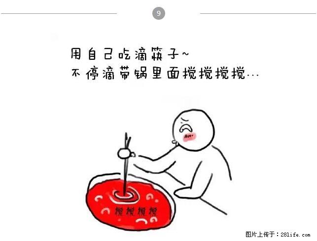 千万不要和这9种哈卵一起吃火锅！ - 美食天地 - 江门生活社区 - 江门28生活网 jm.28life.net