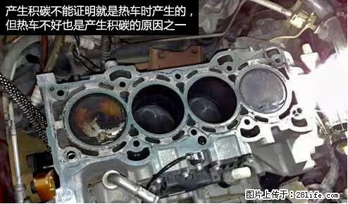 你知道怎么热车和取暖吗？ - 车友部落 - 江门生活社区 - 江门28生活网 jm.28life.net