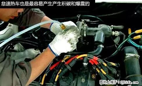 你知道怎么热车和取暖吗？ - 车友部落 - 江门生活社区 - 江门28生活网 jm.28life.net