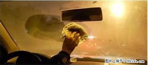 你知道怎么热车和取暖吗？ - 车友部落 - 江门生活社区 - 江门28生活网 jm.28life.net