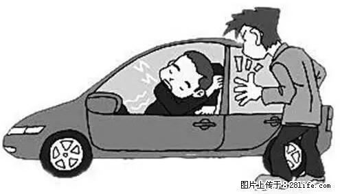 你知道怎么热车和取暖吗？ - 车友部落 - 江门生活社区 - 江门28生活网 jm.28life.net