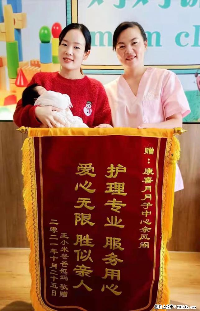上海高端月子会所招新手月嫂，零基础带教，包吃住 - 职场交流 - 江门生活社区 - 江门28生活网 jm.28life.net
