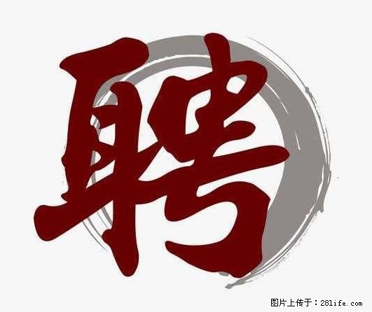 招聘照顾老人的阿姨 - 职场交流 - 江门生活社区 - 江门28生活网 jm.28life.net