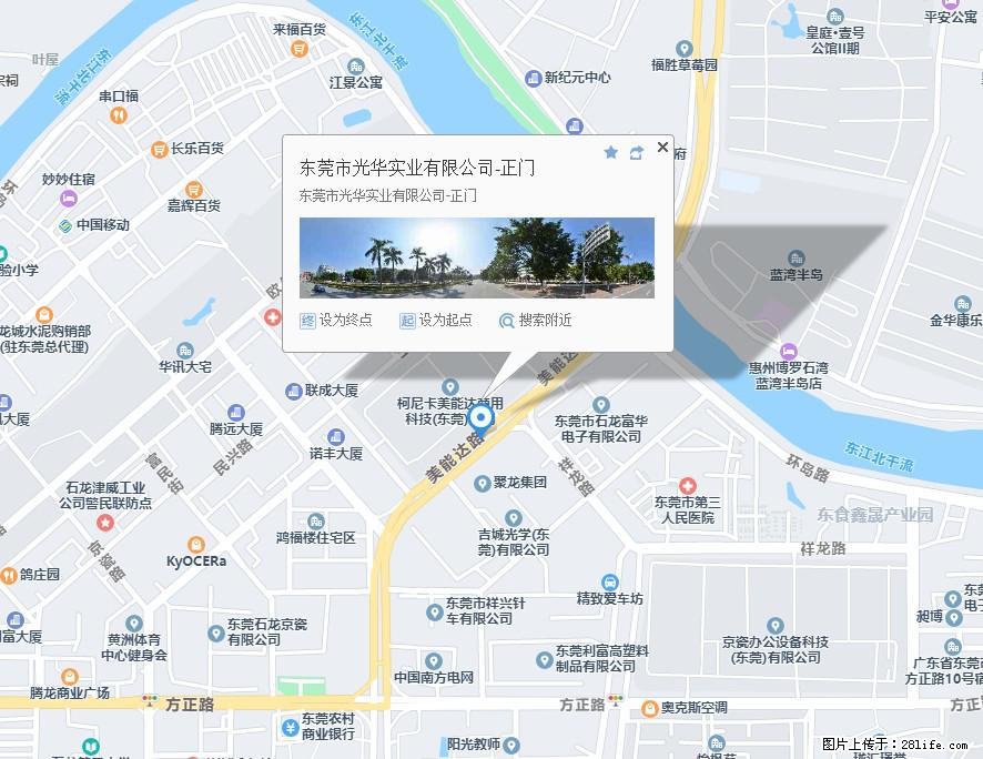 【东莞市光华实业有限公司】招聘各岗位若干名 - 职场交流 - 江门生活社区 - 江门28生活网 jm.28life.net