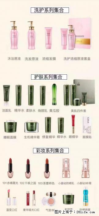 【姬存希】护肤、洗护、彩妆 - 新手上路 - 江门生活社区 - 江门28生活网 jm.28life.net