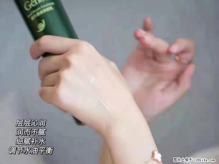 【姬存希】蜗牛原液焕颜水乳 - 生活日用品 - 居家生活 - 江门分类信息 - 江门28生活网 jm.28life.net