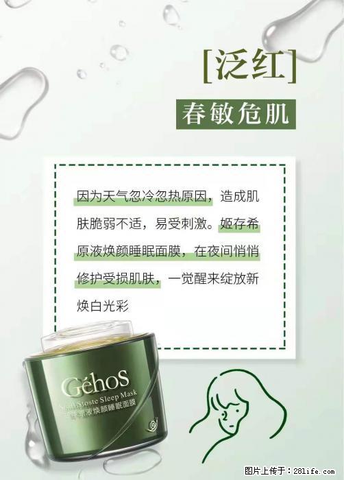 长痘？瘙痒？干燥？泛红？让【姬存希】来治愈你 - 生活百科 - 江门生活社区 - 江门28生活网 jm.28life.net