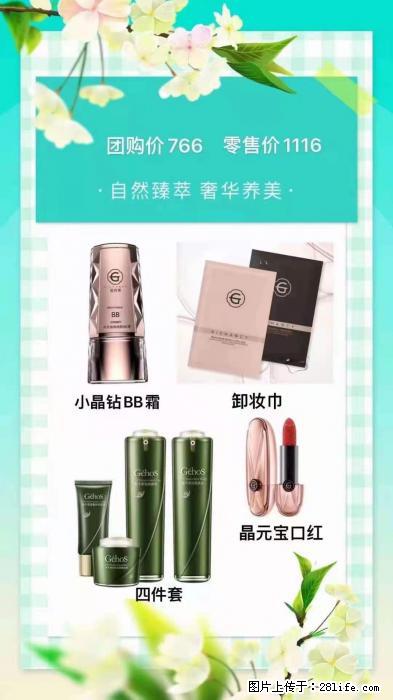 【姬存希】自然臻萃 奢华养美 - 新手上路 - 江门生活社区 - 江门28生活网 jm.28life.net