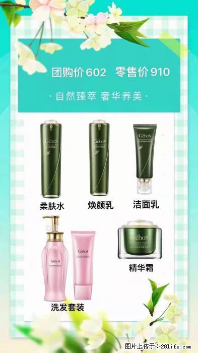 【姬存希】自然臻萃 奢华养美 - 新手上路 - 江门生活社区 - 江门28生活网 jm.28life.net