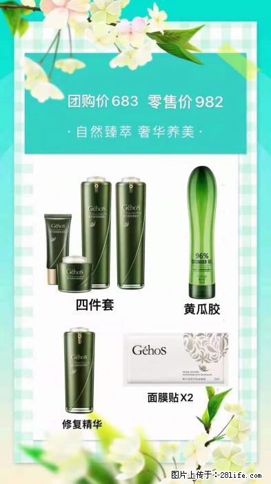 【姬存希】自然臻萃 奢华养美 - 新手上路 - 江门生活社区 - 江门28生活网 jm.28life.net
