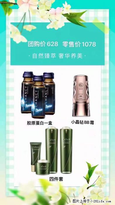 【姬存希】自然臻萃 奢华养美 - 新手上路 - 江门生活社区 - 江门28生活网 jm.28life.net