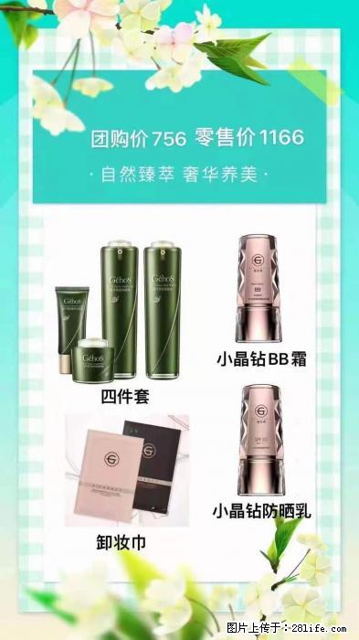 【姬存希】自然臻萃 奢华养美 - 新手上路 - 江门生活社区 - 江门28生活网 jm.28life.net