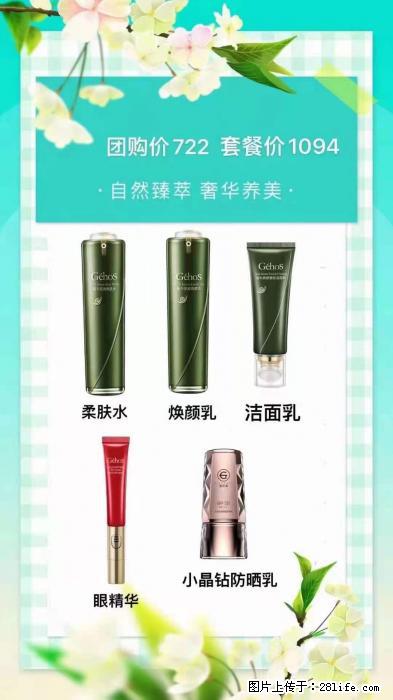 【姬存希】自然臻萃 奢华养美 - 新手上路 - 江门生活社区 - 江门28生活网 jm.28life.net