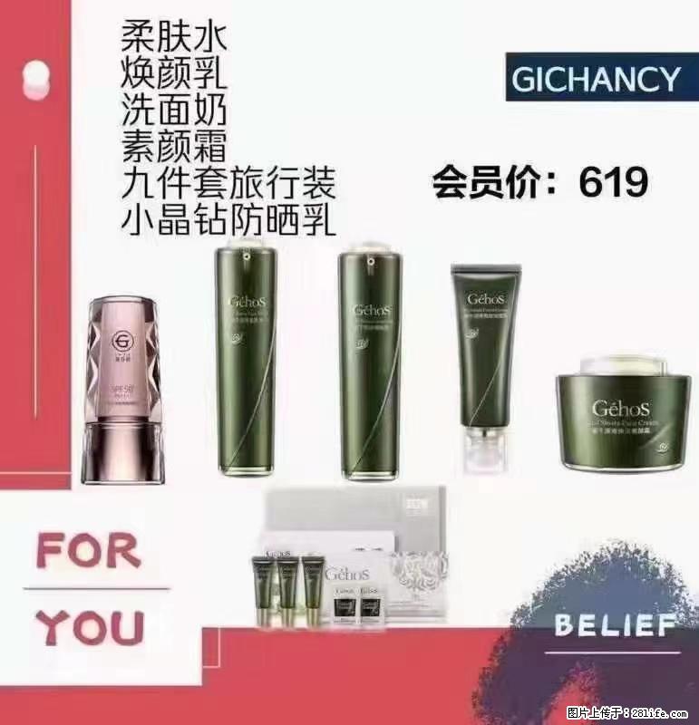 ️ 【姬存希】配套产品与价格 - 其他广告 - 广告专区 - 江门分类信息 - 江门28生活网 jm.28life.net
