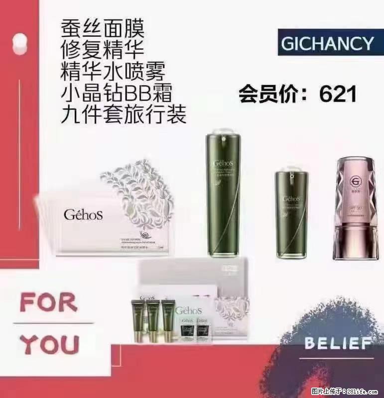 ️ 【姬存希】配套产品与价格 - 其他广告 - 广告专区 - 江门分类信息 - 江门28生活网 jm.28life.net