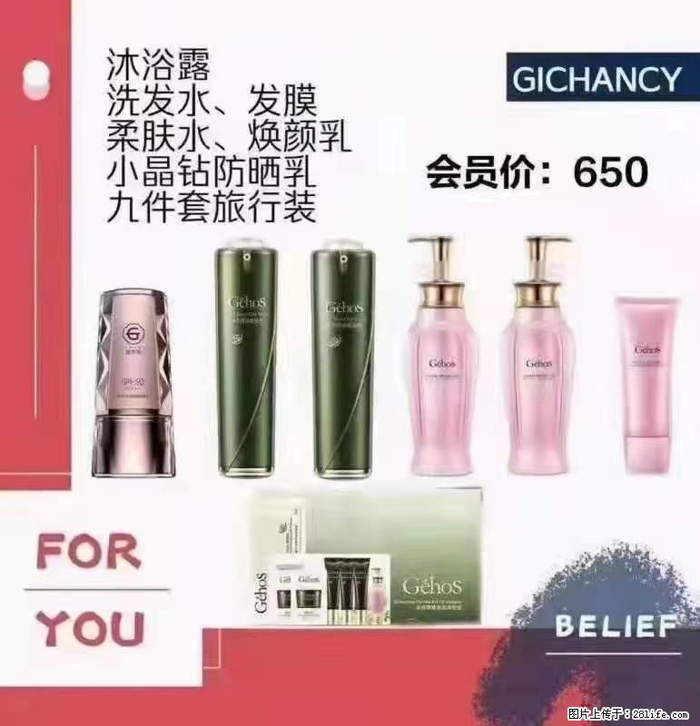 ️ 【姬存希】配套产品与价格 - 其他广告 - 广告专区 - 江门分类信息 - 江门28生活网 jm.28life.net