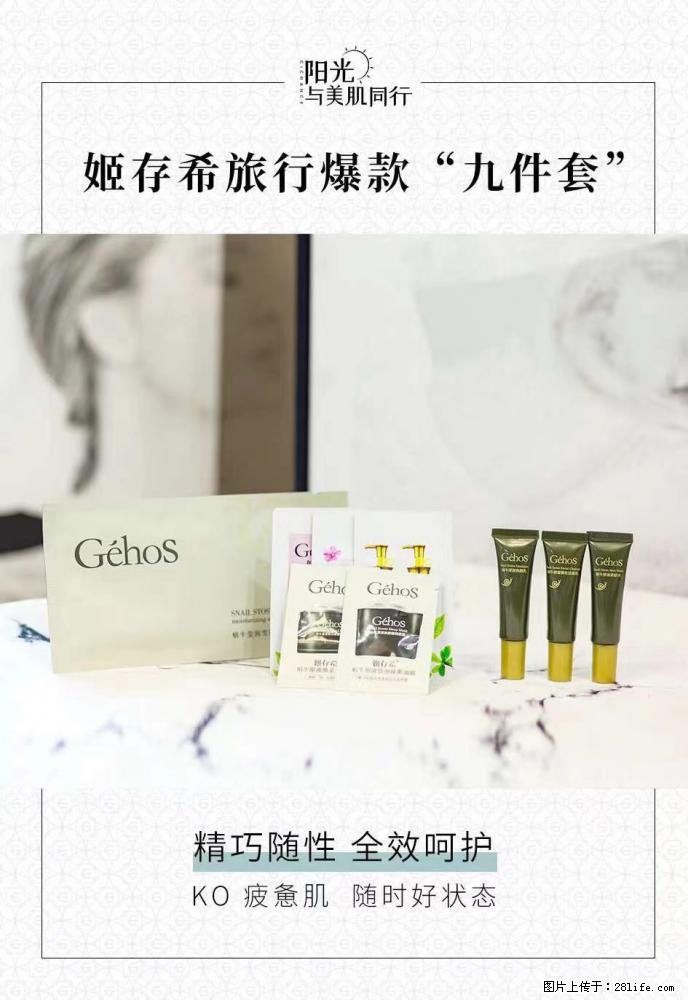 【姬存希】旅行神器，五一爆款好物分享让你畅享小长假 - 游山玩水 - 江门生活社区 - 江门28生活网 jm.28life.net