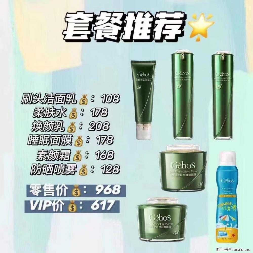 【姬存希】套餐推荐： 清洁+补水+素颜霜+防晒 - 其它 - 特色礼品 - 江门分类信息 - 江门28生活网 jm.28life.net