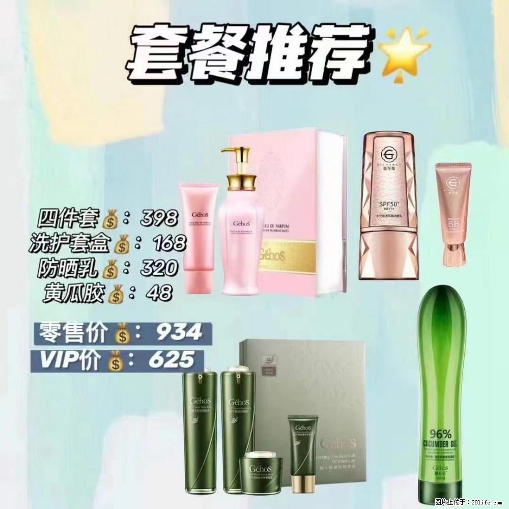 【姬存希】套餐推荐： 清洁+洗护+防晒+晒后修复 - 其它 - 特色礼品 - 江门分类信息 - 江门28生活网 jm.28life.net