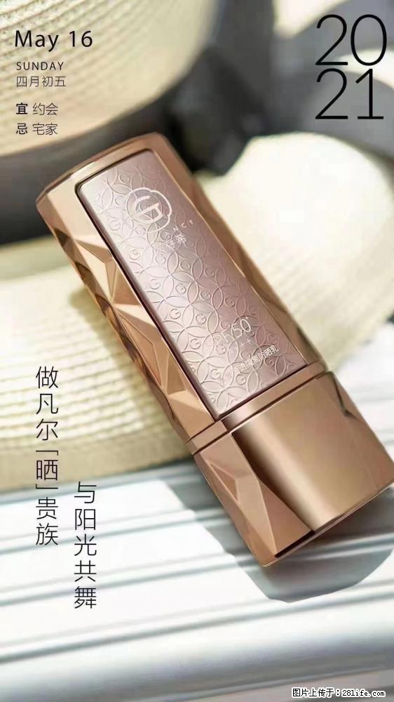 做凡尔“晒”贵族  姬存希晶钻防晒乳，与阳光共舞。 - 新手上路 - 江门生活社区 - 江门28生活网 jm.28life.net