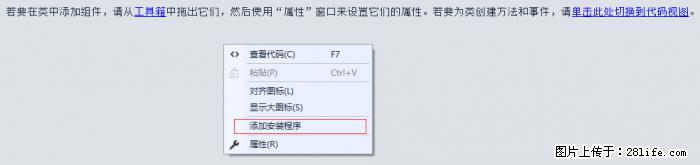 使用C#.Net创建Windows服务的方法 - 生活百科 - 江门生活社区 - 江门28生活网 jm.28life.net