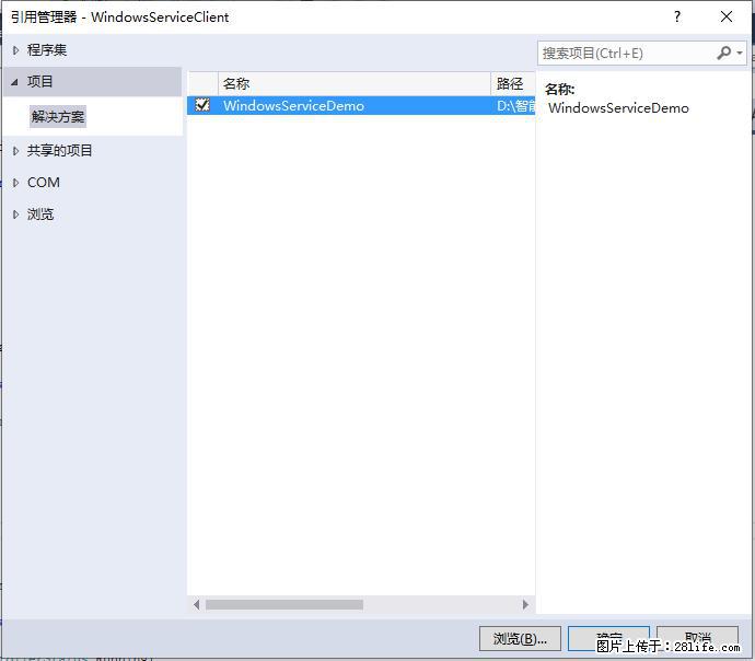 使用C#.Net创建Windows服务的方法 - 生活百科 - 江门生活社区 - 江门28生活网 jm.28life.net