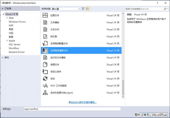 使用C#.Net创建Windows服务的方法 - 生活百科 - 江门生活社区 - 江门28生活网 jm.28life.net