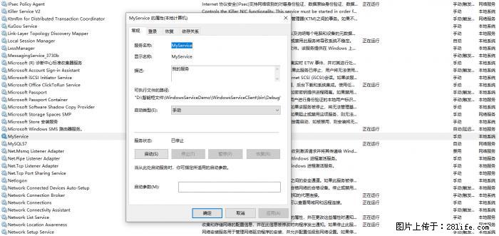 使用C#.Net创建Windows服务的方法 - 生活百科 - 江门生活社区 - 江门28生活网 jm.28life.net