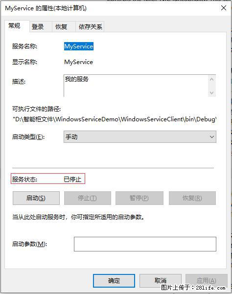 使用C#.Net创建Windows服务的方法 - 生活百科 - 江门生活社区 - 江门28生活网 jm.28life.net