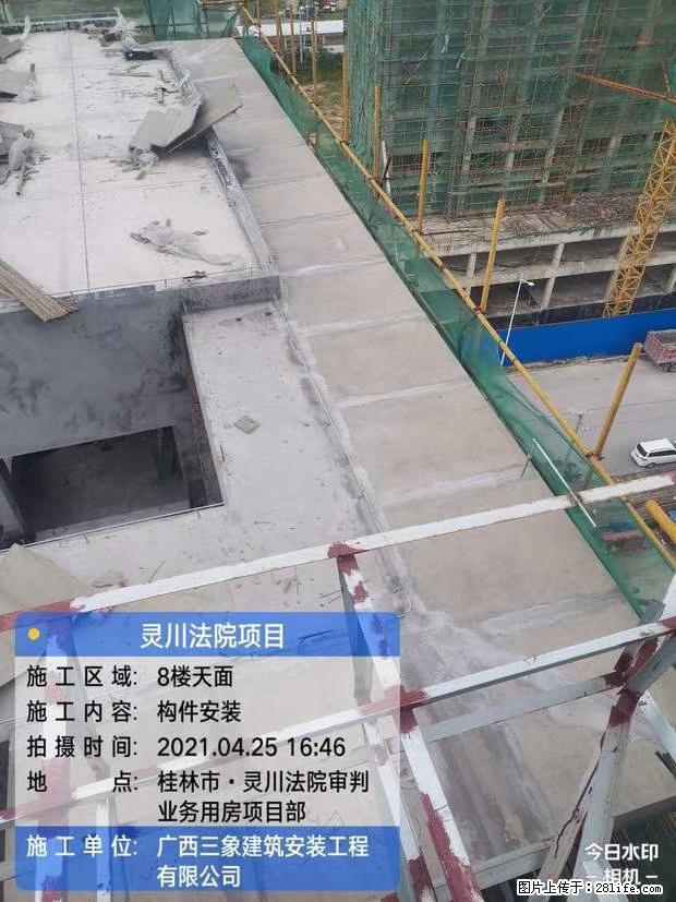 【广西三象建筑安装工程有限公司】广西桂林市灵川县法院项目 - 新手上路 - 江门生活社区 - 江门28生活网 jm.28life.net