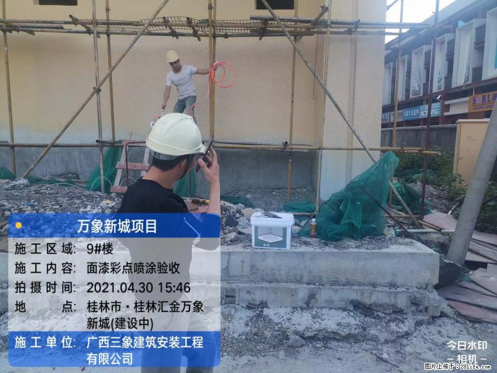 【广西三象建筑安装工程有限公司】万象新城项目 - 家居生活 - 江门生活社区 - 江门28生活网 jm.28life.net