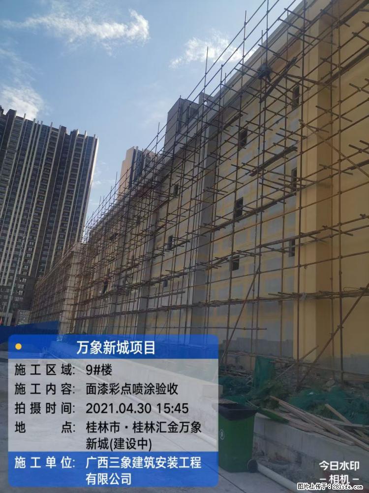 【广西三象建筑安装工程有限公司】万象新城项目 - 家居生活 - 江门生活社区 - 江门28生活网 jm.28life.net