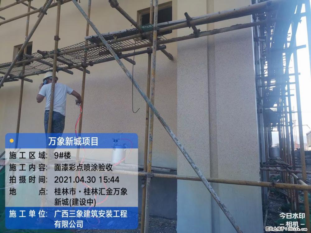 【广西三象建筑安装工程有限公司】万象新城项目 - 家居生活 - 江门生活社区 - 江门28生活网 jm.28life.net