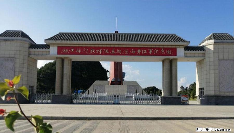 湘江战役新圩阻击战酒海井红军纪念园 - 游山玩水 - 江门生活社区 - 江门28生活网 jm.28life.net