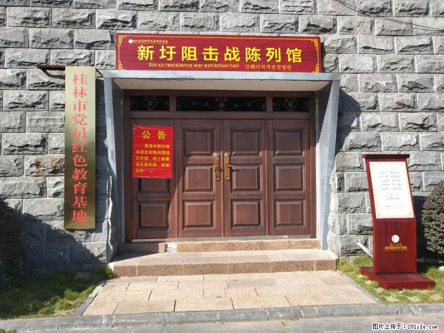 湘江战役新圩阻击战酒海井红军纪念园 - 游山玩水 - 江门生活社区 - 江门28生活网 jm.28life.net