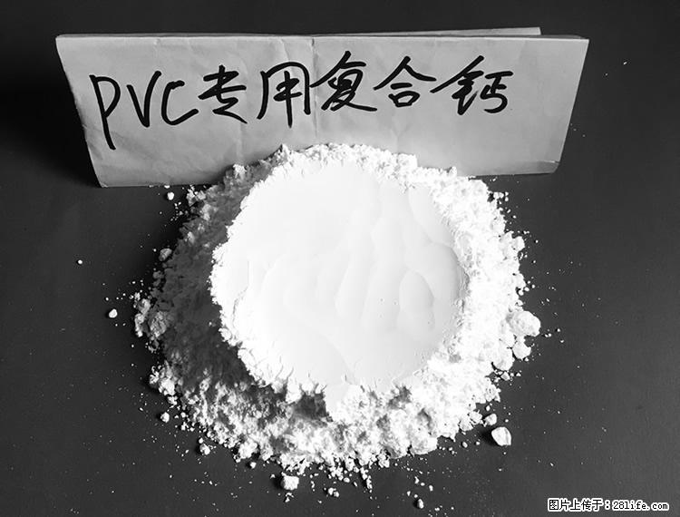 【桂林三鑫新型材料】电线电缆专用复合钙 超细改性碳酸钙 - 新手上路 - 江门生活社区 - 江门28生活网 jm.28life.net