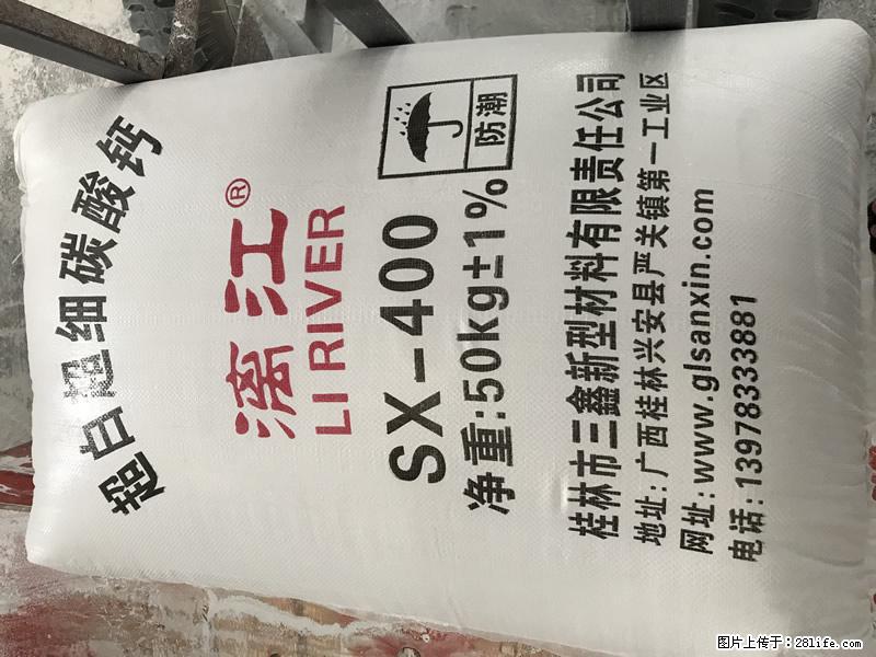 【桂林三鑫新型材料】400目重质碳酸钙 方解石粉重钙粉 - 生活百科 - 江门生活社区 - 江门28生活网 jm.28life.net