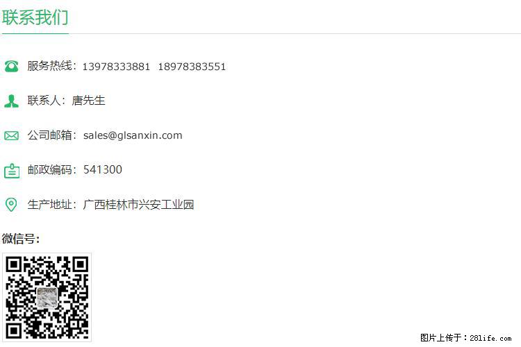 【桂林三鑫新型材料】400目重质碳酸钙 方解石粉重钙粉 - 生活百科 - 江门生活社区 - 江门28生活网 jm.28life.net