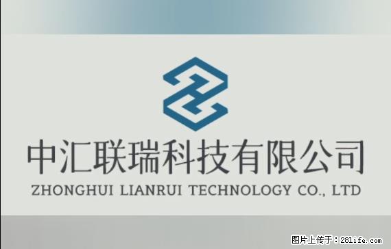 【贵州中汇联瑞科技有限公司】 专业做班班通、校园广播、校园监控、校园门禁道闸、学校大礼堂等 - 新手上路 - 江门生活社区 - 江门28生活网 jm.28life.net