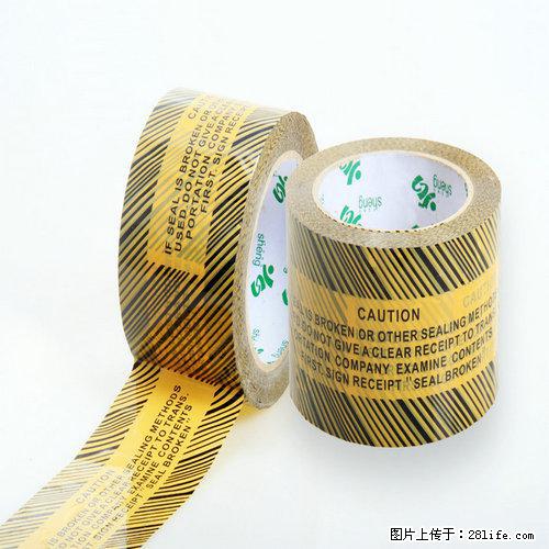 包装乳白底印刷logo胶粘带 防伪包装 印刷胶带 - 综合信息 - 其他综合 - 江门分类信息 - 江门28生活网 jm.28life.net
