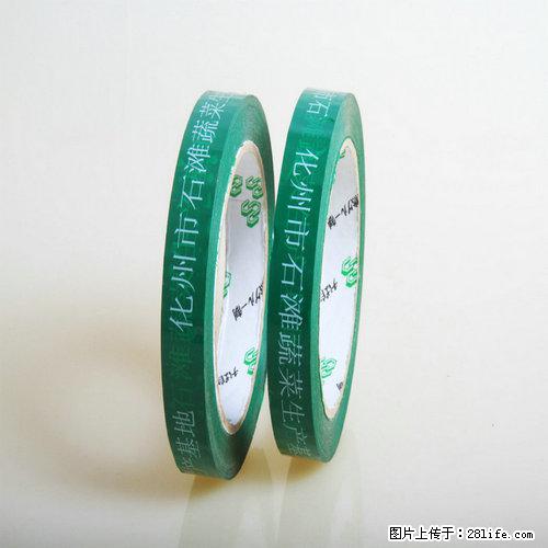 包装乳白底印刷logo胶粘带 防伪包装 印刷胶带 - 综合信息 - 其他综合 - 江门分类信息 - 江门28生活网 jm.28life.net