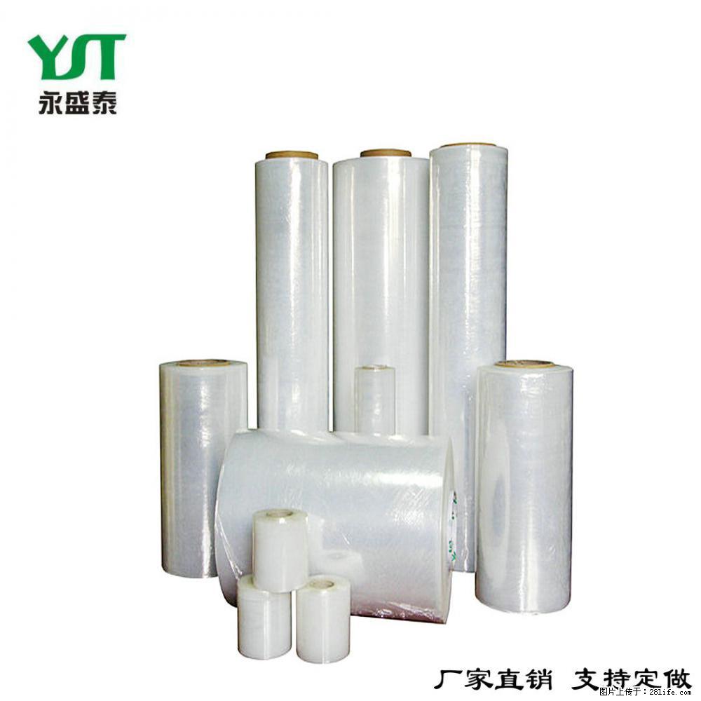 厂家直供手用防潮45cm包装紧密拉伸缠绕膜 - 综合信息 - 其他综合 - 江门分类信息 - 江门28生活网 jm.28life.net