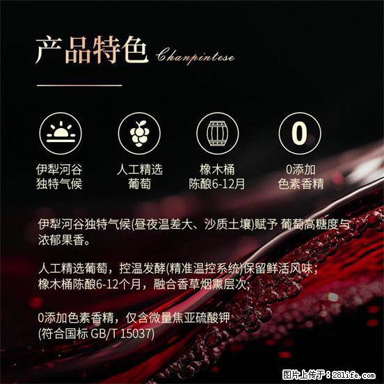 翁虹自创绯虹干红葡萄酒 - 餐饮美食 - 饮食特产 - 江门分类信息 - 江门28生活网 jm.28life.net