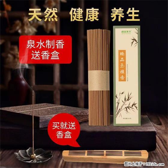 民艾天下天然线香家用室内檀香香薰 - 各类家具 - 居家生活 - 江门分类信息 - 江门28生活网 jm.28life.net