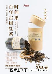 时间果百年古树2025年春红茶 - 购物交流 - 江门生活社区 - 江门28生活网 jm.28life.net