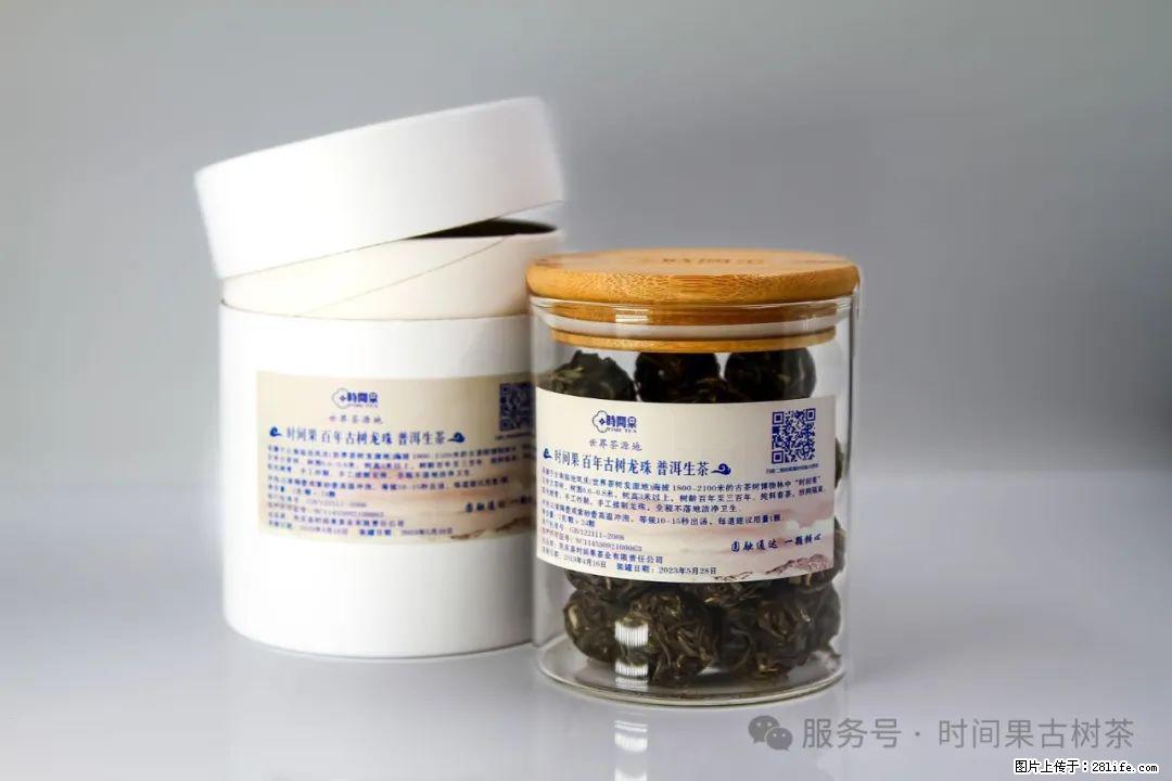 时间果百年古树龙珠普洱生茶 - 购物交流 - 江门生活社区 - 江门28生活网 jm.28life.net