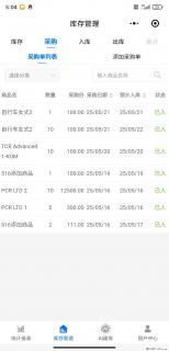 免费的库存管理小程序，欢迎使用 - 江门28生活网 jm.28life.net