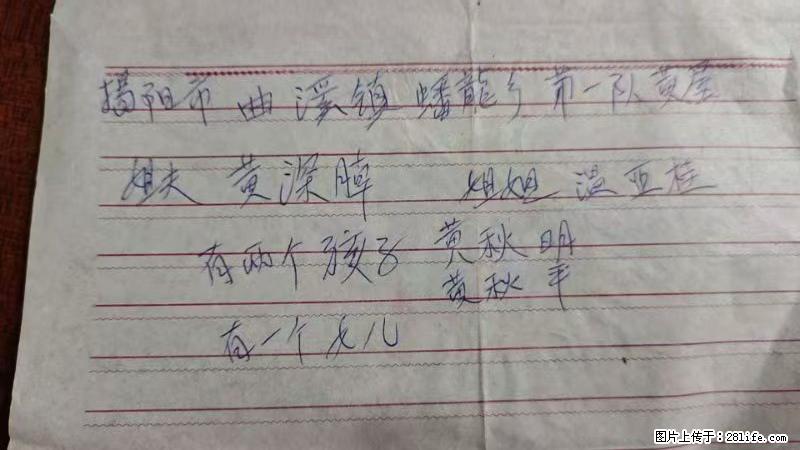 兴宁市石马镇的温锡泉寻找揭阳市曲奚镇蟠龙乡第一队黄屋的姐姐温亚桂 - 灌水专区 - 江门生活社区 - 江门28生活网 jm.28life.net