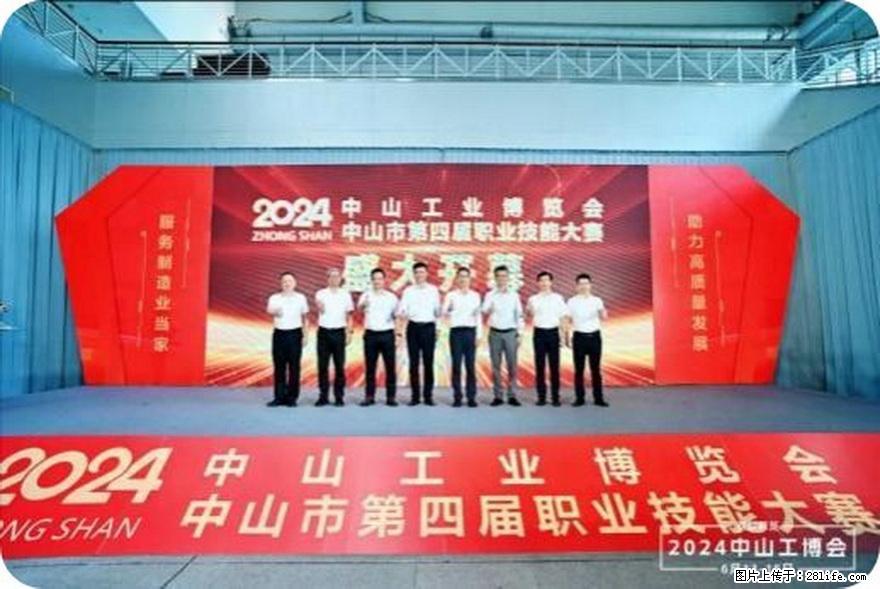2026中山工业博览会 - 综合信息 - 其他综合 - 江门分类信息 - 江门28生活网 jm.28life.net